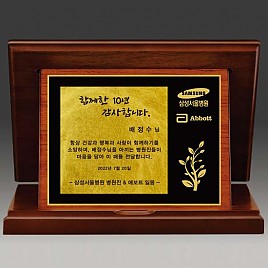 원목 레이저 상패  [JW297-08]