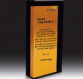 크리스탈 상패  [JW048-03]