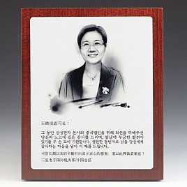 인물화 상패 (작가비 별도)  [JW222-06]