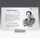 인물화 상패 (작가비 별도)  [JW221-02]