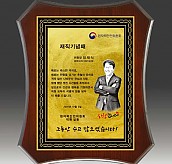 레이저 상패  [JW294-08]