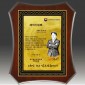 레이저 상패  [JW294-08]