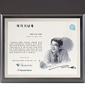 인물화 상패 (작가비 별도)  [JW222-02]