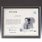 인물화 상패 (작가비 별도)  [JW222-02]
