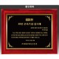 원목 레이저 상패  [JW297-05]