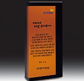 크리스탈 상패  [JW048-01]