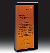 크리스탈 상패  [JW048-01]