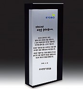 크리스탈 상패  [JW048-02]