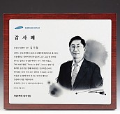 인물화 상패 (작가비 별도)  [JW222-05]