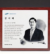 인물화 상패 (작가비 별도)  [JW222-05]