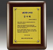 다보 상패  [JW291-02]