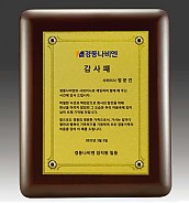다보 상패  [JW291-02]