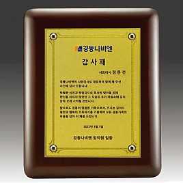다보 상패  [JW291-02]