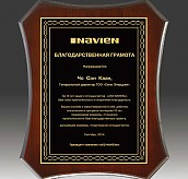 레이저 상패  [JW294-02]