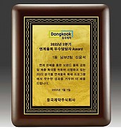 레이저 상패  [JW294-07]