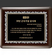 레이저 상패  [JW295-03]