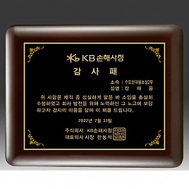 레이저 상패  [JW295-05]