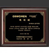 레이저 상패  [JW295-06]