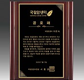 레이저 상패  [JW296-01]