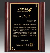 레이저 상패  [JW296-01]