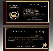 레이저 상패  [JW296-03]