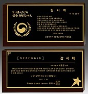 레이저 상패  [JW296-03]