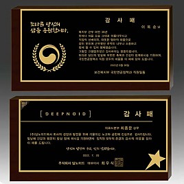 레이저 상패  [JW296-03]