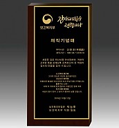 레이저 상패  [JW296-04]