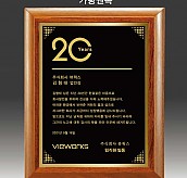 원목 레이저 상패  [JW297-03]