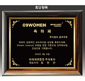 원목 레이저 상패  [JW297-04]