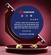 우드 크리스탈 상패  [JW167-09]