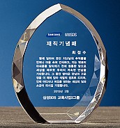 크리스탈 상패  [JW102-09]