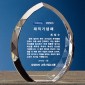 크리스탈 상패  [JW102-09]
