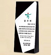 크리스탈 콤비 상패  [JW058-03]