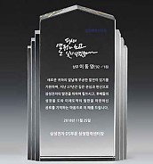 크리스탈 상패  [JW091-02]
