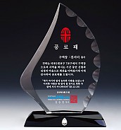 크리스탈 상패  [JW004-02]