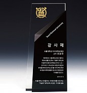 크리스탈 상패  [JW004-04]