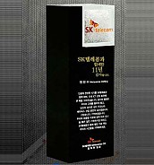 알루미늄 & 크리스탈 상패  [JW030-01]