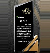크리스탈 & 금속 상패  [JW033-01]