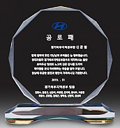 크리스탈 상패  [JW053-04]