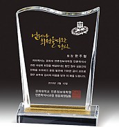 펄 크리스탈 상패  [JW064-01]