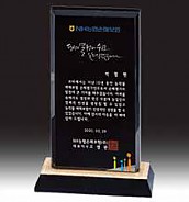 펄 크리스탈 상패  [JW066-02]