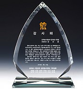 크리스탈 상패  [JW008-02]