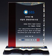 크리스탈 상패  [JW009-01]