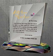 크리스탈 상패  [JW037-01]