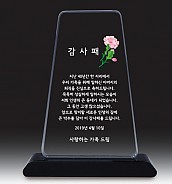크리스탈 상패  [JW050-08]
