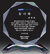 크리스탈 상패  [JW053-06]