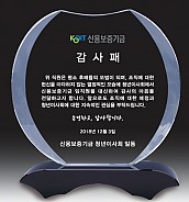 크리스탈 상패  [JW053-08]