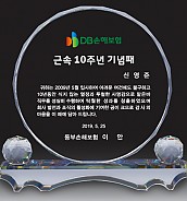 크리스탈 상패  [JW053-09]