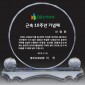 크리스탈 상패  [JW053-09]
